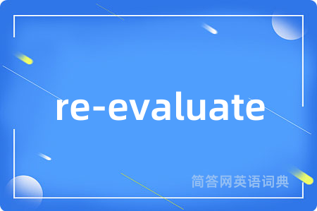 re-evaluate是什么意思,re-evaluate的中文翻译 re-evaluate