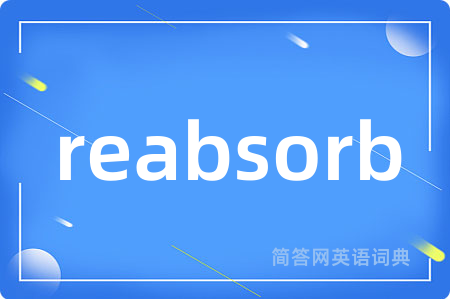 reabsorb是什么意思,reabsorb的中文翻译 reabsorb