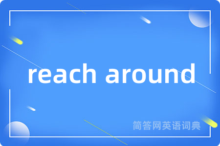 reach around