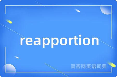 reapportion是什么意思,reapportion的中文翻译 reapportion
