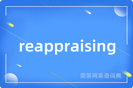 reappraising是什么意思,reappraising的中文翻译 reappraising