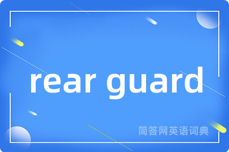 rear guard