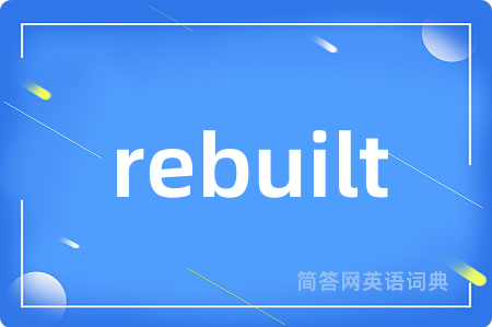 rebuilt是什么意思,rebuilt的中文翻译 rebuilt