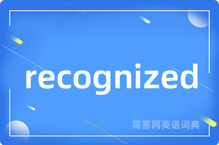 recognized