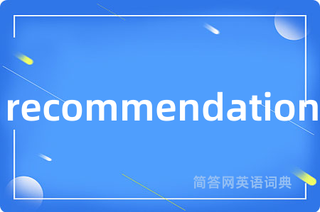 recommendation