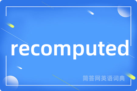 recomputed是什么意思,recomputed的中文翻译 recomputed