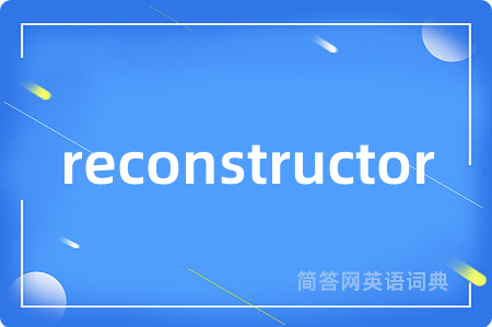 reconstructor