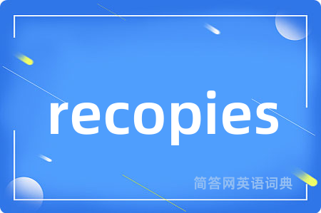 recopies是什么意思,recopies的中文翻译 recopies