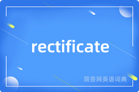 rectificate