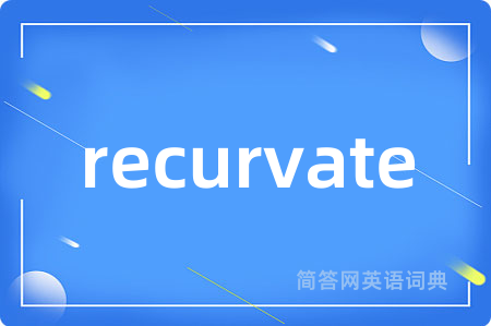 recurvate是什么意思,recurvate的中文翻译 recurvate