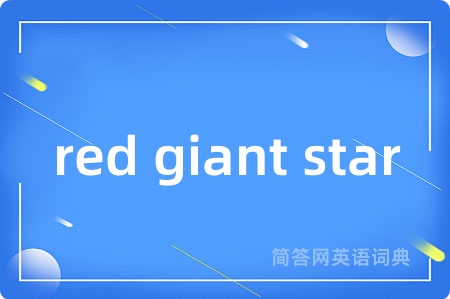red giant star