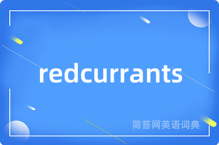 redcurrants