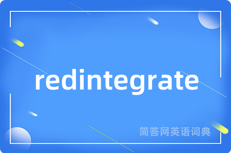 redintegrate是什么意思,redintegrate的中文翻译 redintegrate