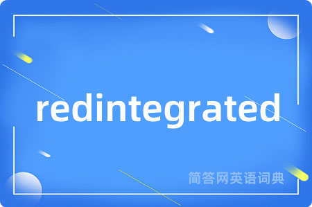 redintegrated是什么意思,redintegrated的中文翻译 redintegrated