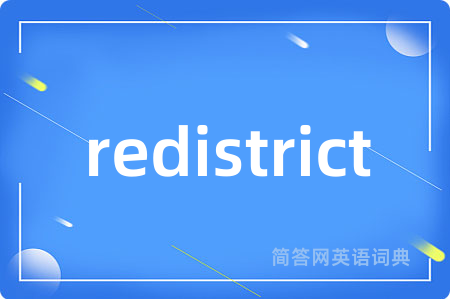 redistrict是什么意思,redistrict的中文翻译 redistrict