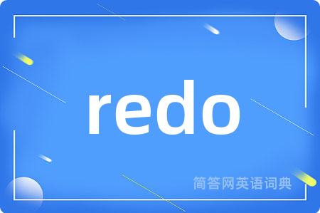 redo是什么意思,redo的中文翻译 redo