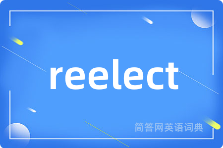 reelect是什么意思,reelect的中文翻译 reelect