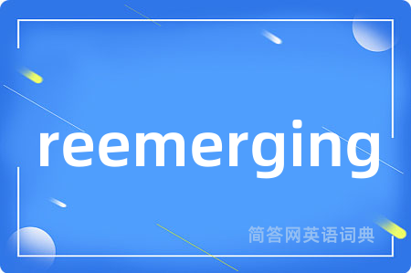 reemerging是什么意思,reemerging的中文翻译 reemerging