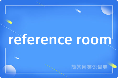reference room