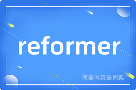 reformer