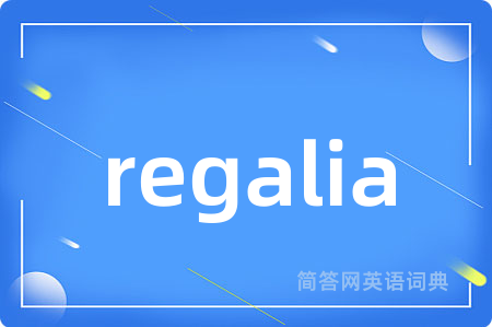 regalia是什么意思,regalia的中文翻译 regalia