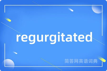 regurgitated是什么意思,regurgitated的中文翻译 regurgitated
