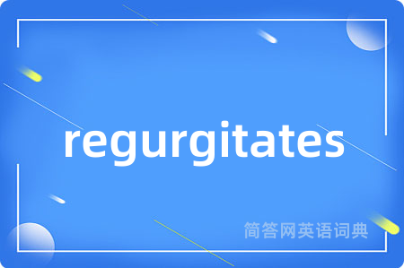 regurgitates是什么意思,regurgitates的中文翻译 regurgitates