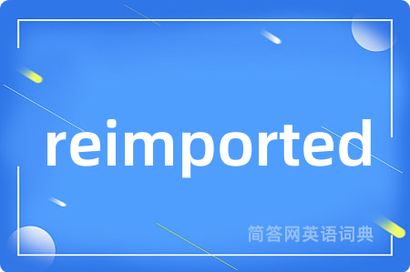 reimported是什么意思,reimported的中文翻译 reimported