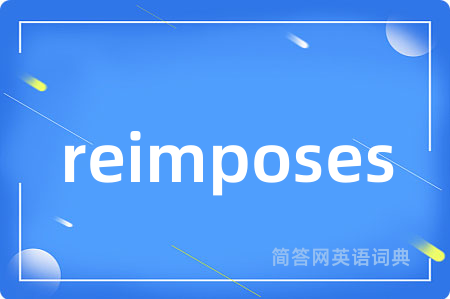 reimposes是什么意思,reimposes的中文翻译 reimposes