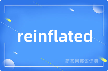 reinflated是什么意思,reinflated的中文翻译 reinflated