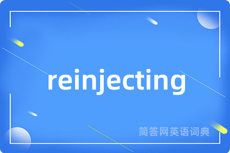 reinjecting是什么意思,reinjecting的中文翻译 reinjecting