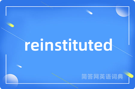reinstituted是什么意思,reinstituted的中文翻译 reinstituted