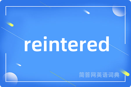 reintered是什么意思,reintered的中文翻译 reintered