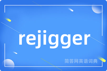 rejigger是什么意思,rejigger的中文翻译 rejigger