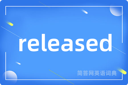 released是什么意思,released的中文翻译 released