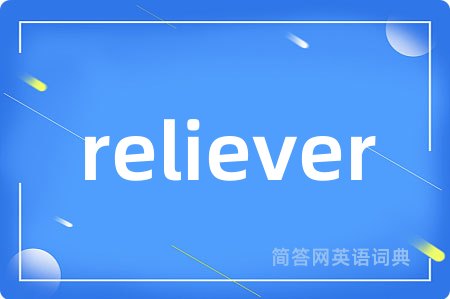 reliever