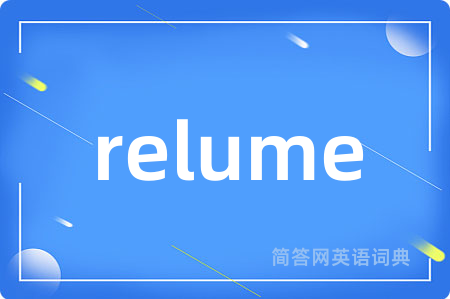 relume