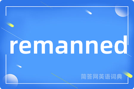 remanned