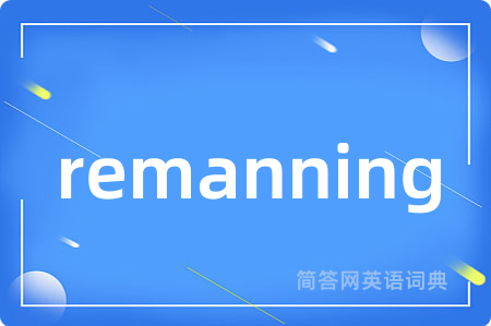 remanning
