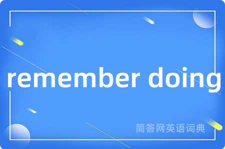 remember doing