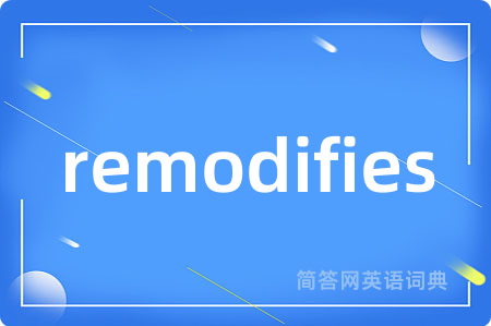 remodifies是什么意思,remodifies的中文翻译 remodifies