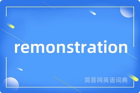 remonstration
