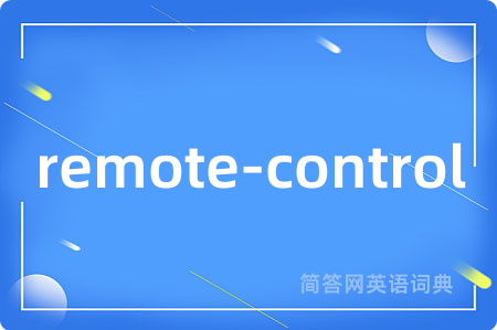 remote-control是什么意思,remote-control的中文翻译 remote-control