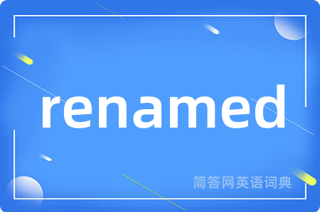 renamed