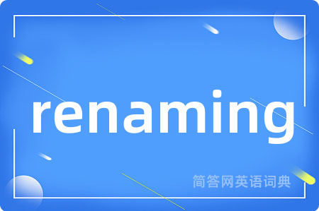 renaming