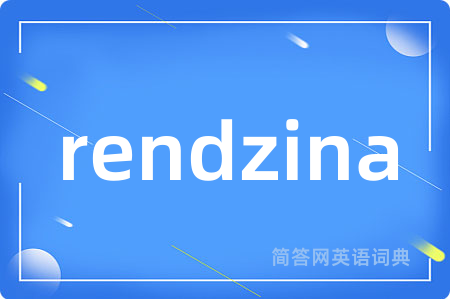 rendzina是什么意思,rendzina的中文翻译 rendzina