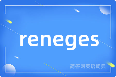 reneges