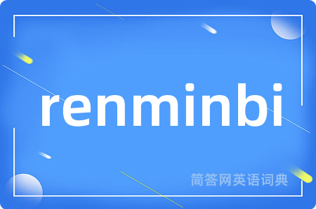 renminbi