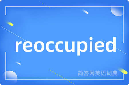 reoccupied是什么意思,reoccupied的中文翻译 reoccupied