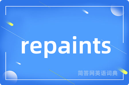 repaints是什么意思,repaints的中文翻译 repaints